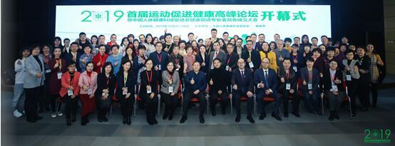 百余位健康管理专家齐聚首都,畅谈健康促进新路数