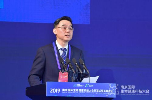 盛大开幕!这就是2019南京国际生命健康科技大会